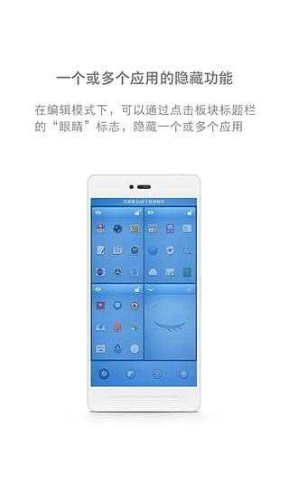 锤子桌面免费下载