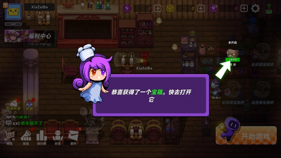 小手电大派对老版下载