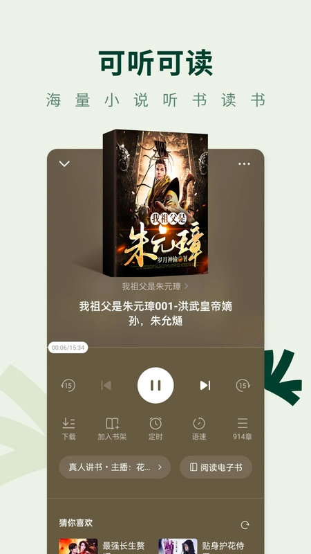 常读免费小说V7.0.1.32下载