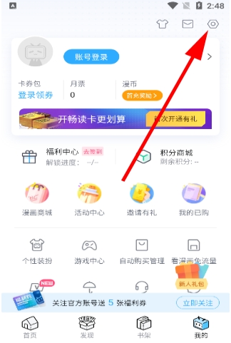 Moefun动漫免费版手机下载