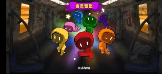 小手电大派对老版下载