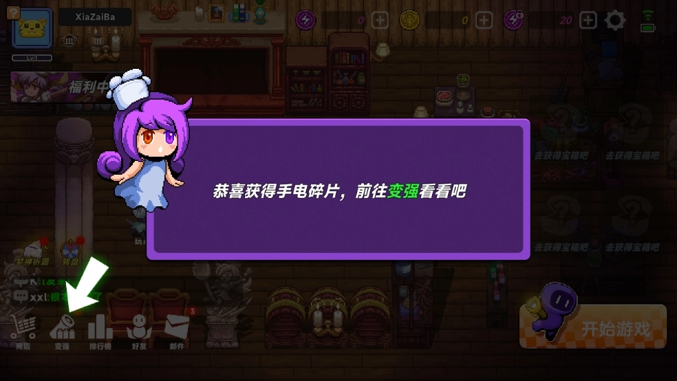小手电大派对老版下载