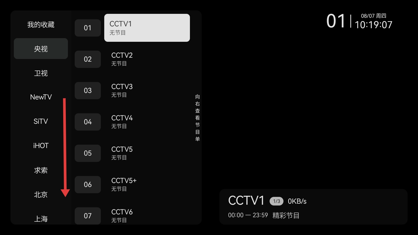 电视家免费版下载