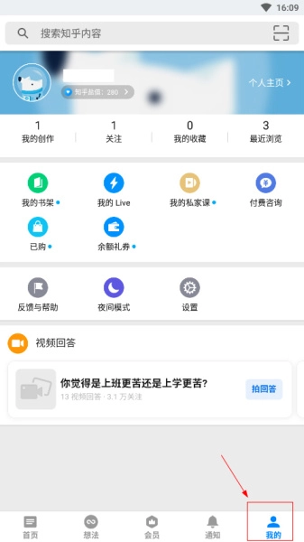 知乎安装下载