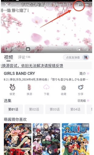 Moefun动漫免费版手机下载