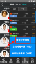 弈城围棋2026下载