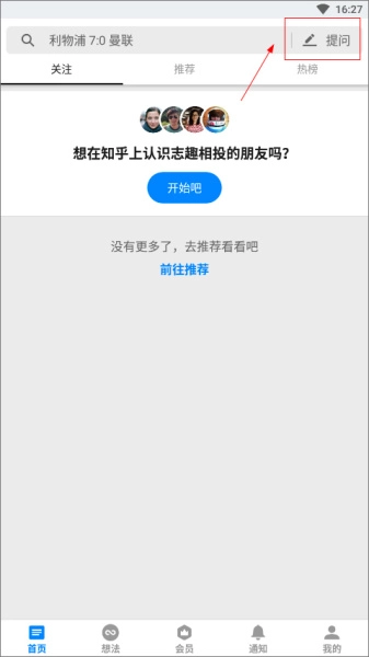 知乎安装下载
