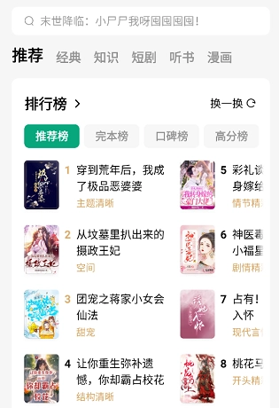 常读免费小说V7.0.1.32下载