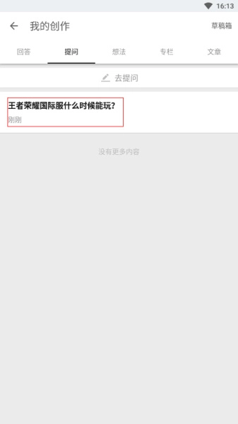知乎安装下载