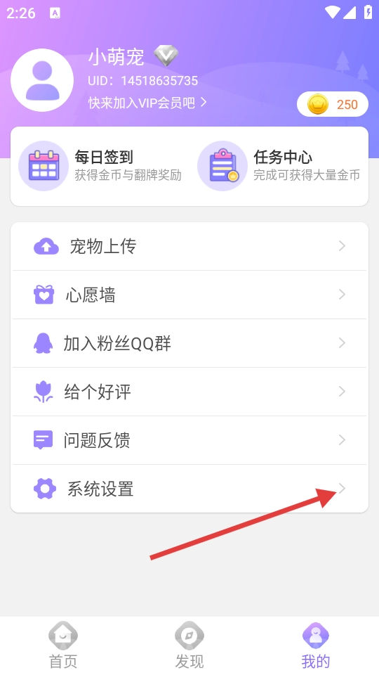 小小桌宠安卓版下载
