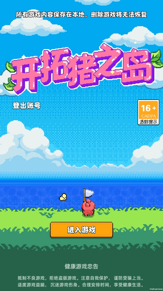 开拓猪之岛下载