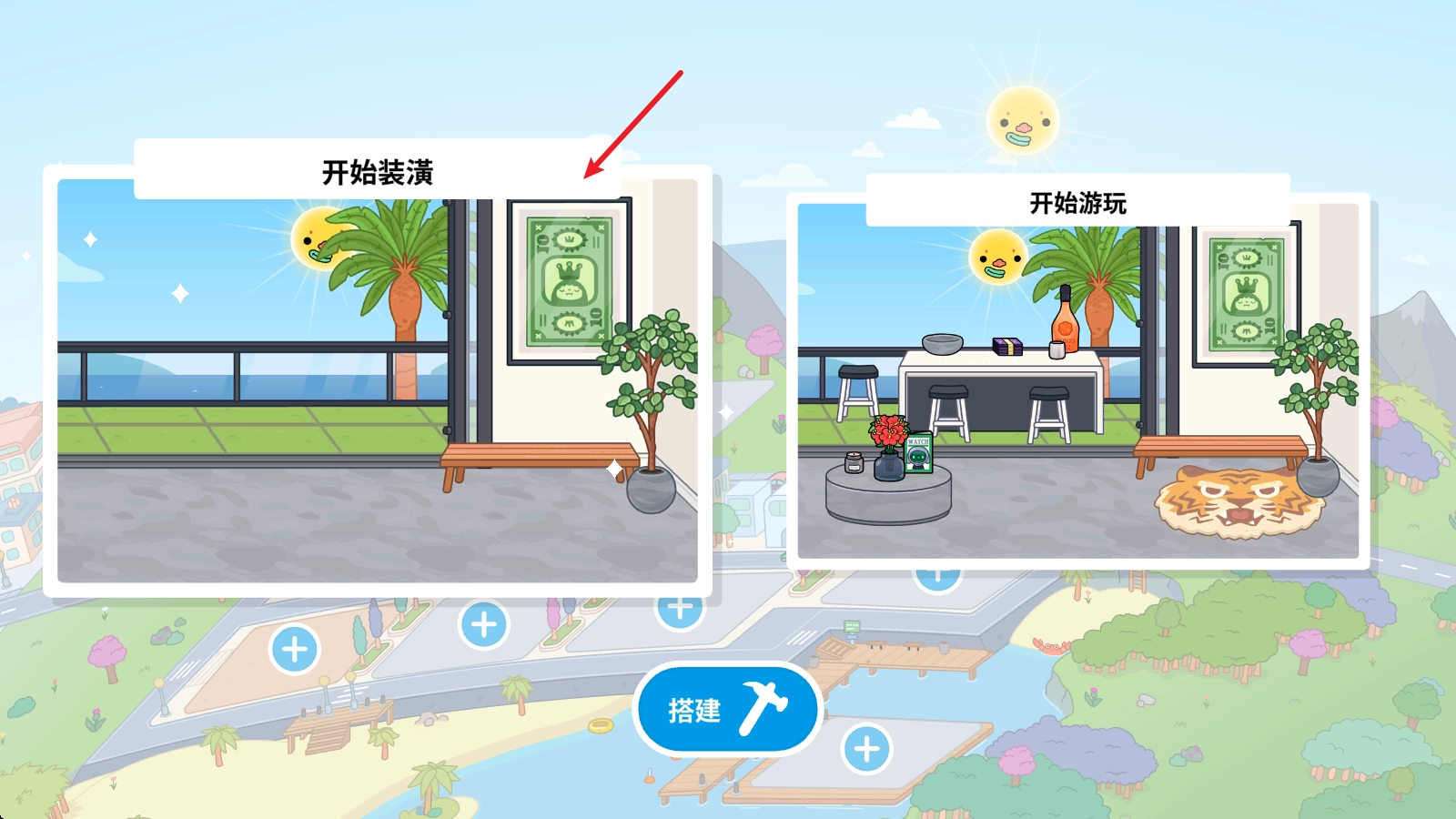 托卡生活世界正版安装下载