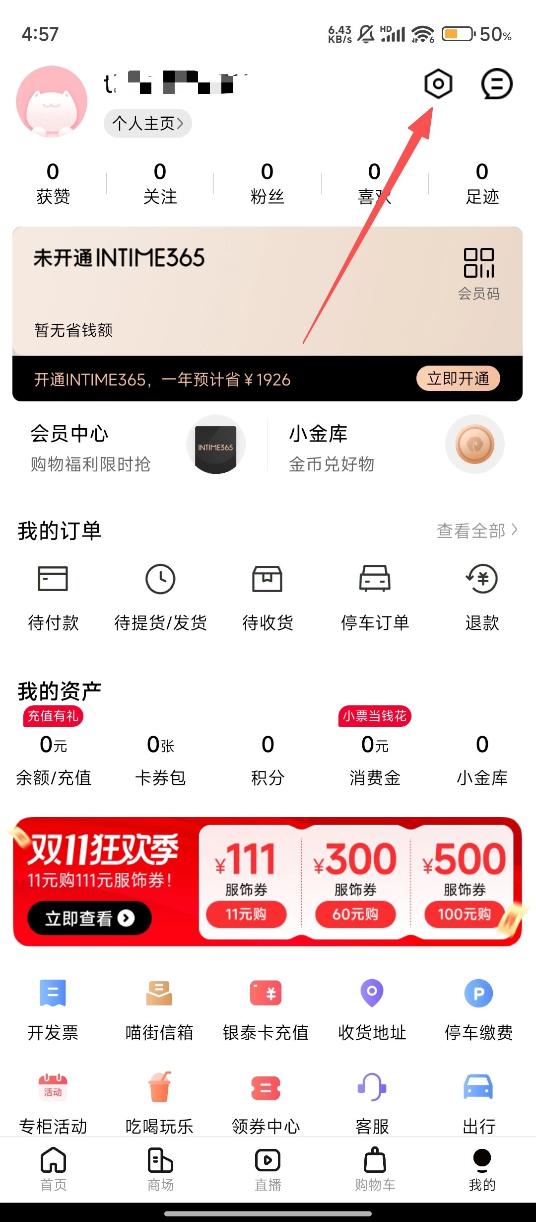 喵街免费版下载