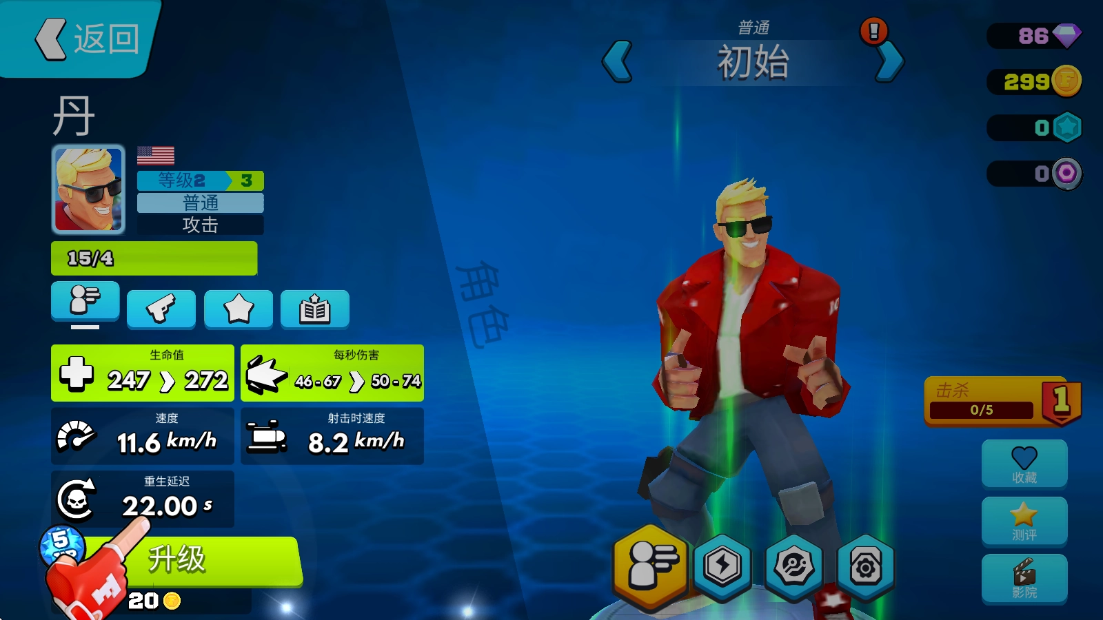 专业射手FRAG手机下载
