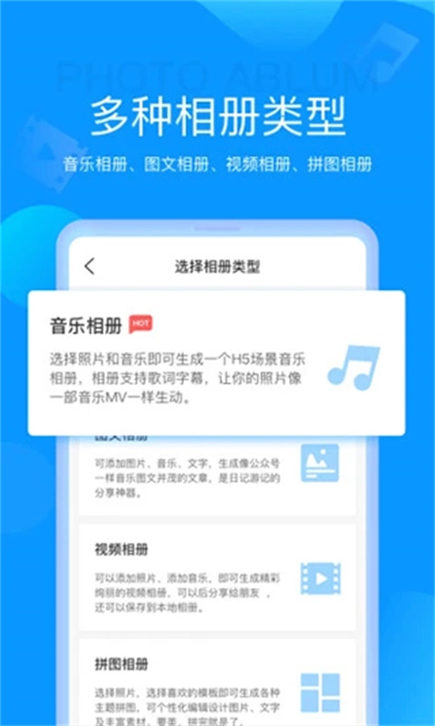 魔力相册安卓下载