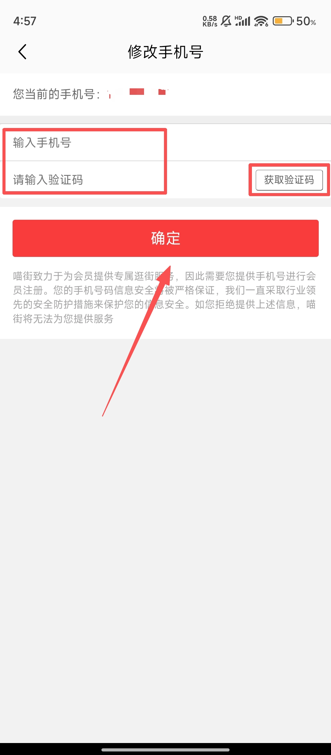 喵街免费版下载
