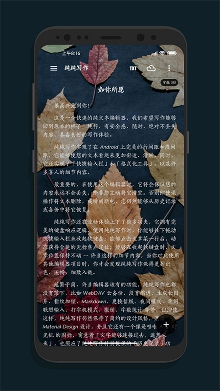 纯纯写作2026下载