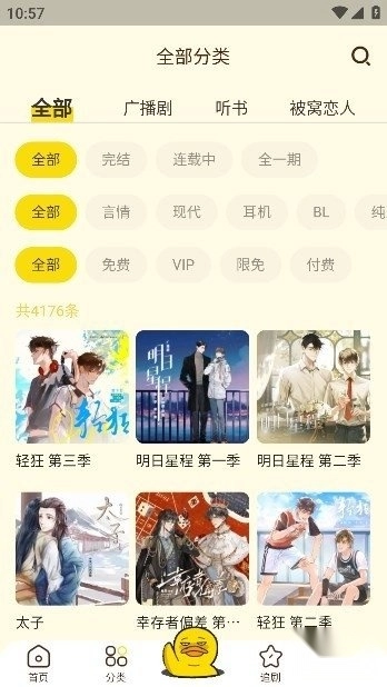 冲鸭FM2026下载