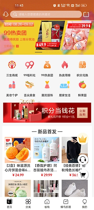 蜂鸟部落app下载