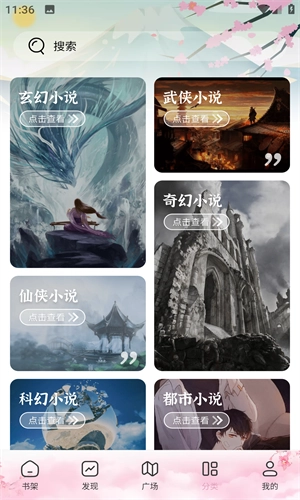海棠搜书2026下载