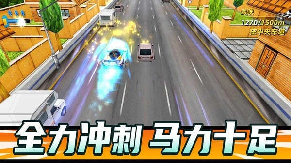 狂飙飞车V1.0.1下载
