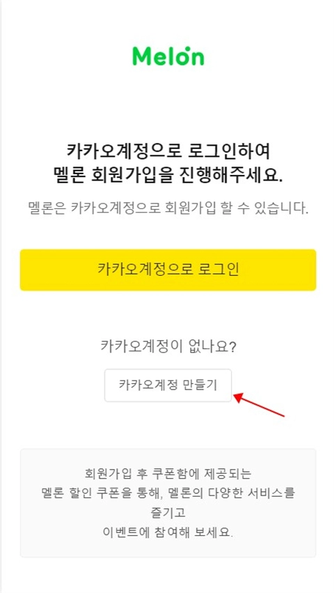 Melon中文版下载