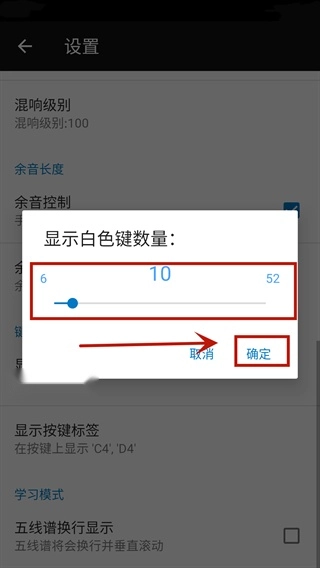 完美钢琴安卓下载