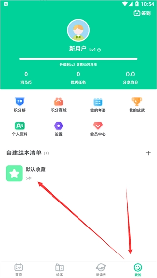 超级绘本免费下载