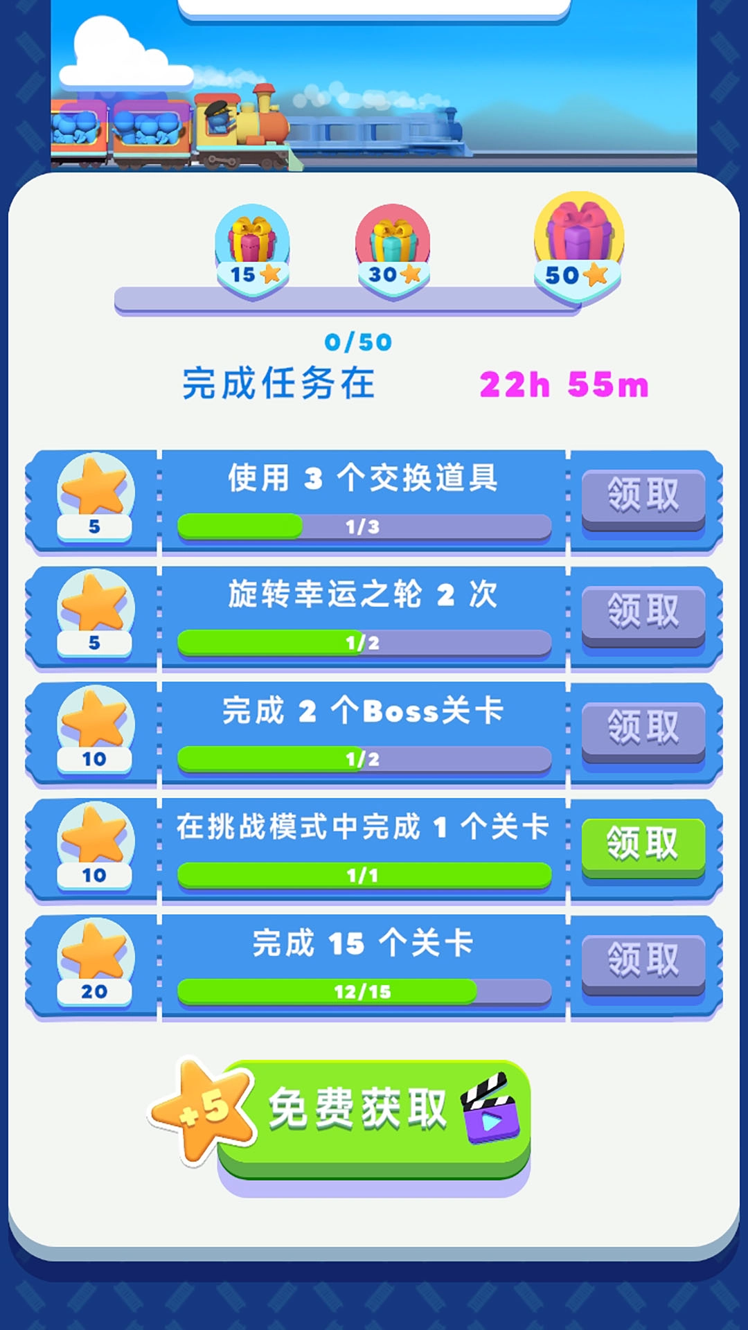 快来排排坐手机版下载