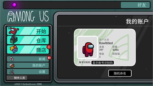 在我们之间手机下载