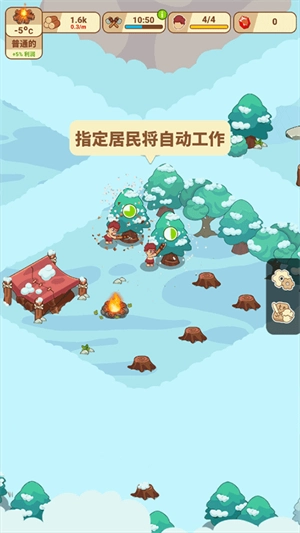 冰河时代生存大亨免费版下载