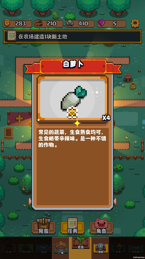 开拓猪之岛下载
