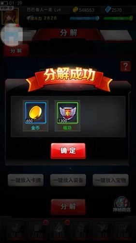 奥特曼系列OL安装下载