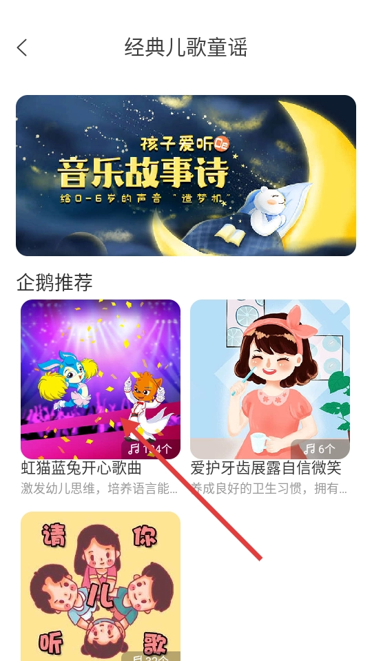宝贝听听2026下载