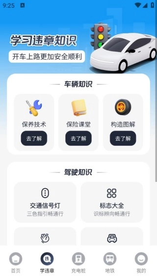 免费卫星高清导航下载