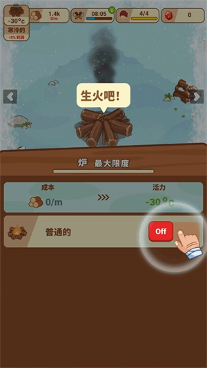 冰河时代生存大亨免费版下载