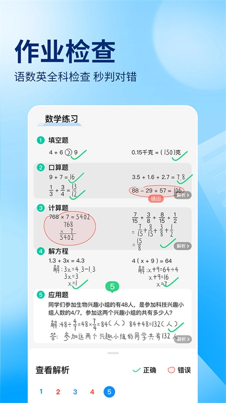作业帮app下载