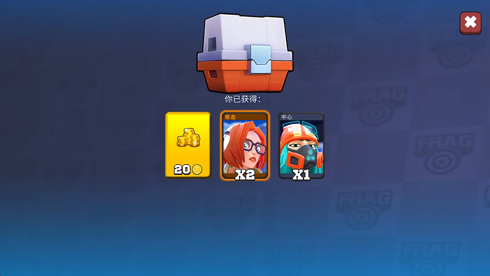 专业射手FRAG手机下载