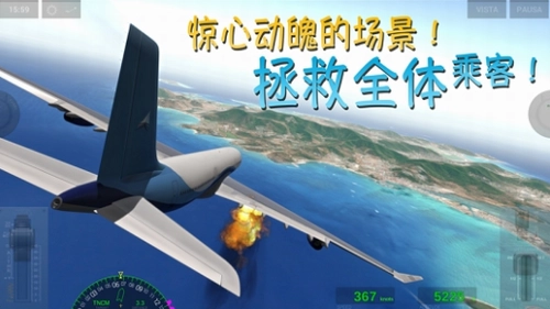 极限着陆中文版安装包下载