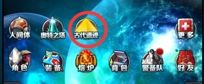 奥特曼系列OL安装下载