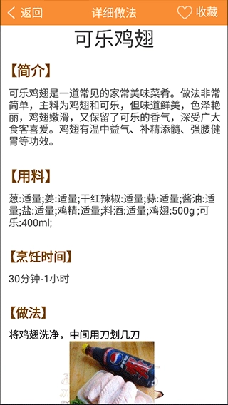 美食家常菜谱免费版下载