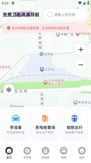 免费卫星高清导航下载
