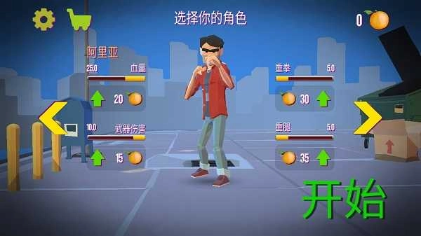 暴力街区之拳王游戏中文版下载