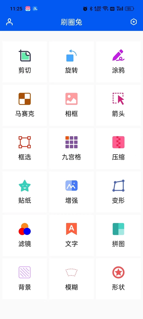 刷圈兔2026下载
