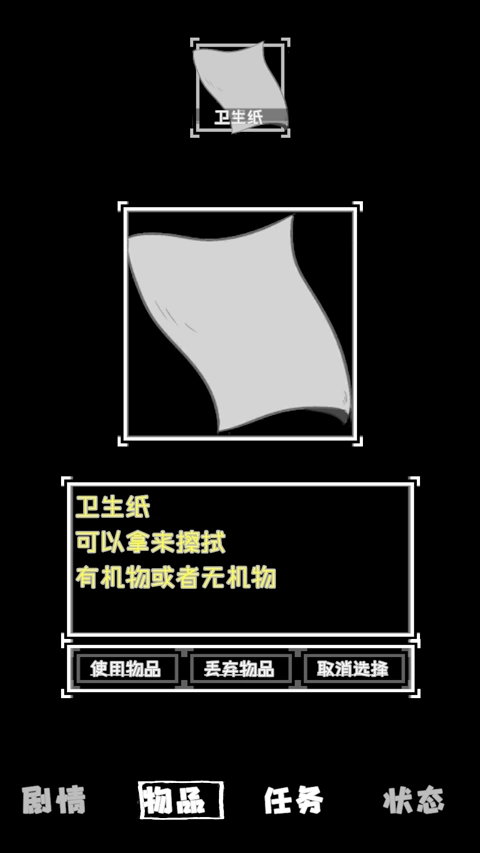 厕锁2老版本下载