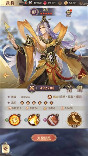 幻想名将录正版v1.9.2下载