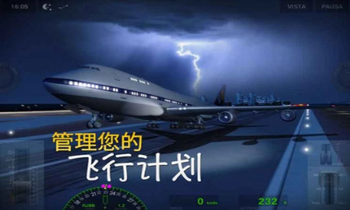 极限着陆中文版安装包下载