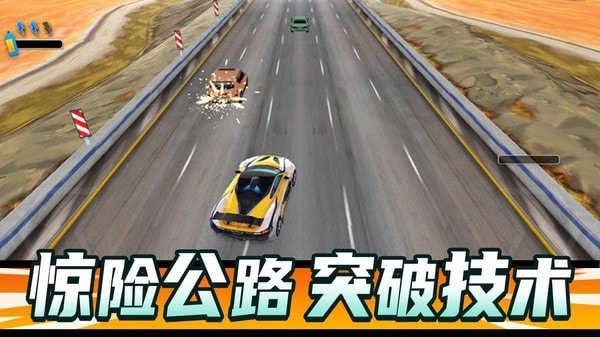 狂飙飞车V1.0.1下载
