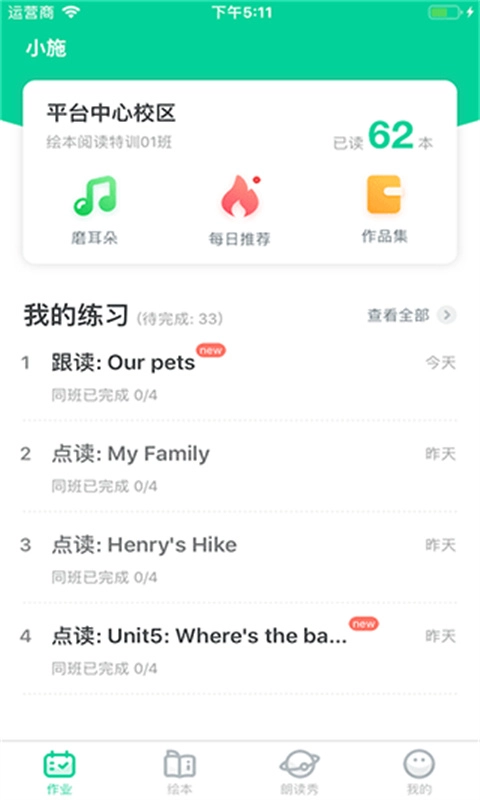 超级绘本免费下载