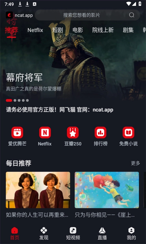 网飞猫中文版下载